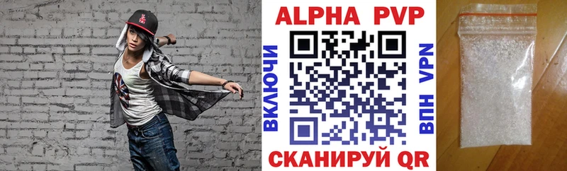 дарнет шоп  Кувандык  Alfa_PVP VHQ 