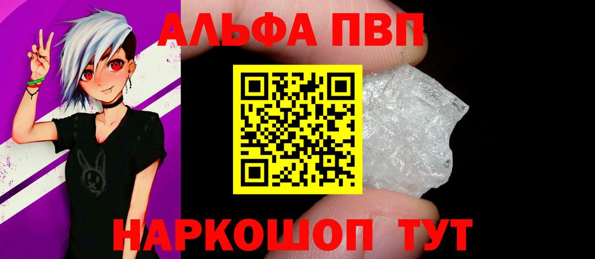 A PVP Crystall  Альфа ПВП СК  Вход с VPN  Alpha-PVP  Кувандык  Альфа ПВП Crystall 