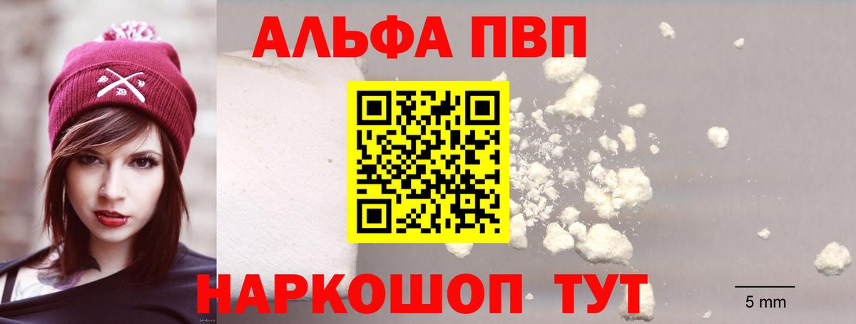 Alpha-PVP СК КРИС Кувандык