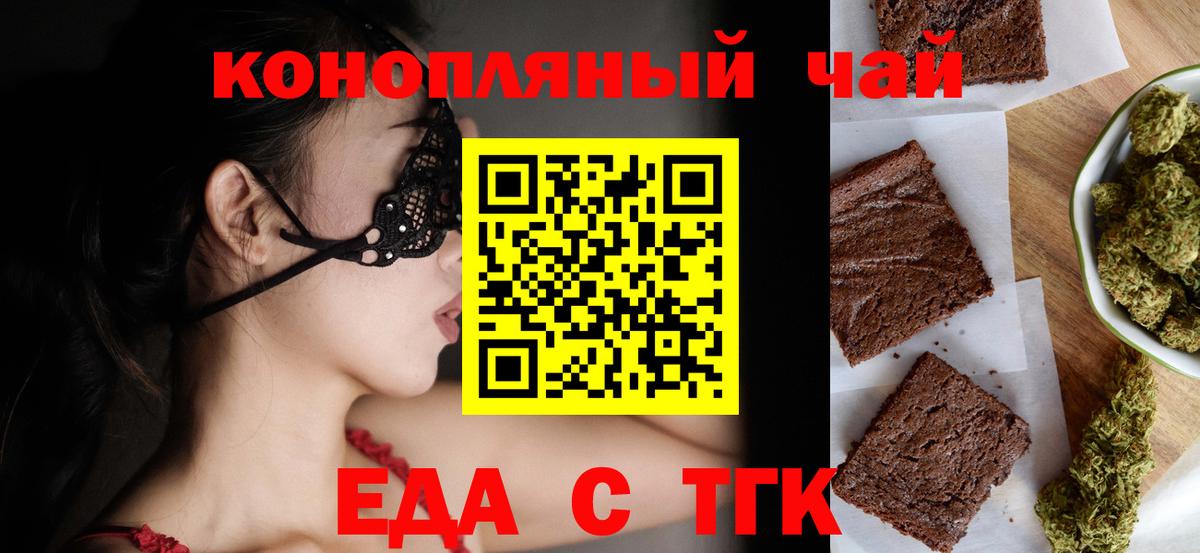 Canna-Cookies марихуана  Вход с VPN  Кувандык 