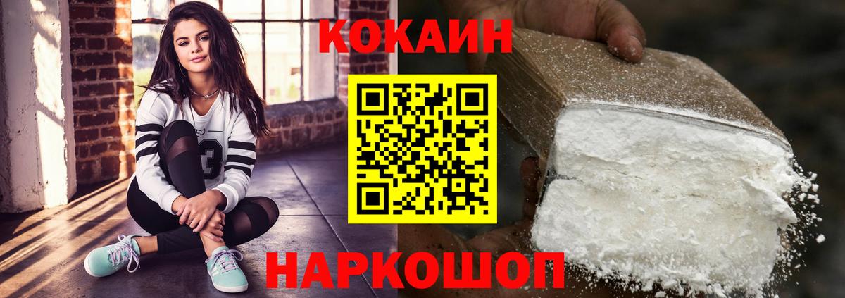 Кокаин FishScale  Cocaine Fish Scale  Кокаин  где купить   Вход с VPN  Кувандык 
