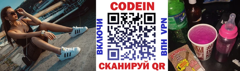 Кодеиновый сироп Lean напиток Lean (лин)  блэк спрут как войти  Кувандык  где можно купить наркотик 