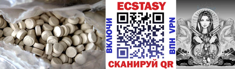 ЭКСТАЗИ XTC  наркота  Кувандык 