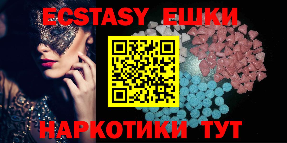 Ecstasy 280 MDMA  Вход с VPN  Кувандык  Экстази  Ecstasy круглые 