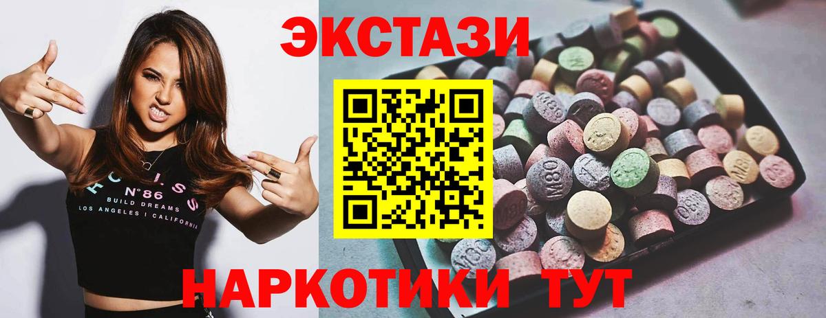 ЭКСТАЗИ XTC Кувандык