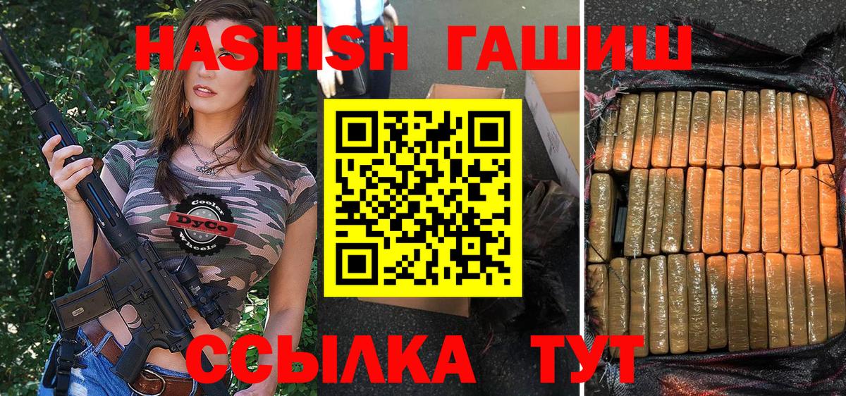 Кувандык  купить  цена  Вход с VPN  Гашиш Изолятор  Гашиш Cannabis 