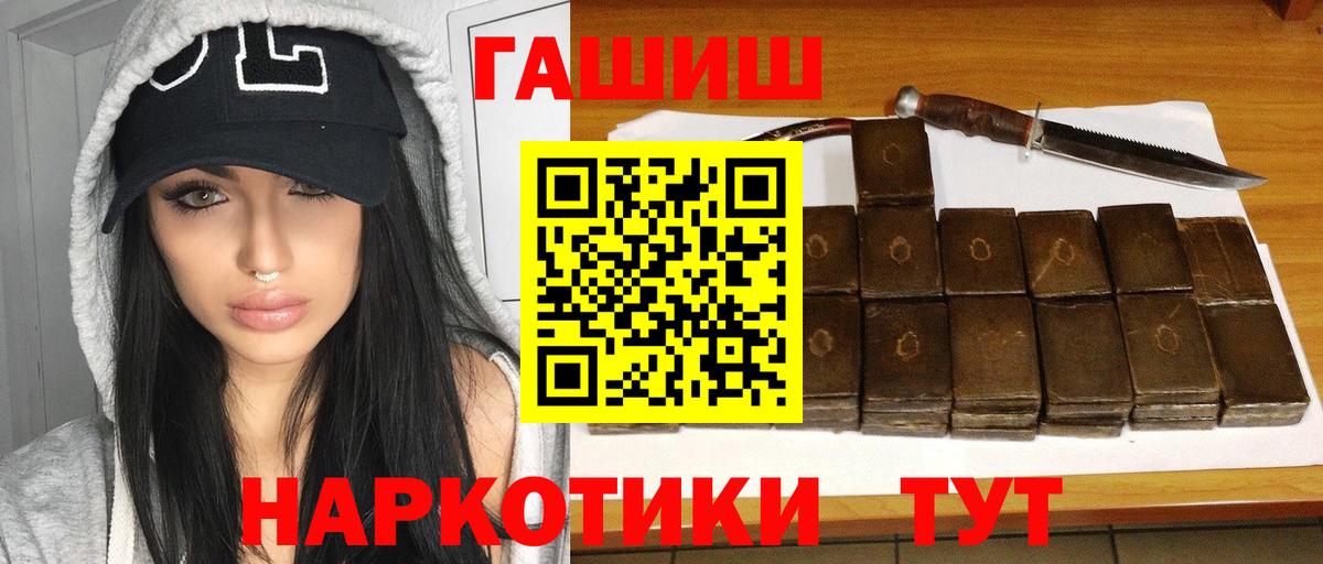 Гашиш Cannabis Кувандык
