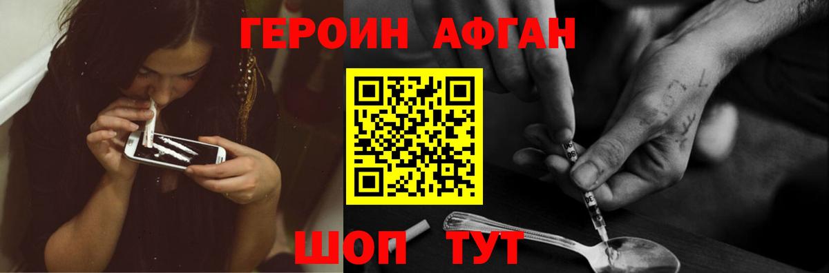 ГЕРОИН VHQ  Вход с VPN  ГЕРОИН  Кувандык 