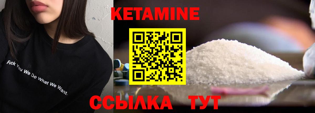 Кувандык  КЕТАМИН VHQ  КЕТАМИН ketamine  Вход с VPN 