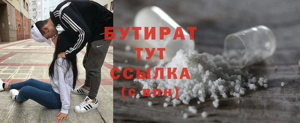 бутират Беломорск