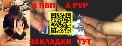 ALPHA PVP Кимры