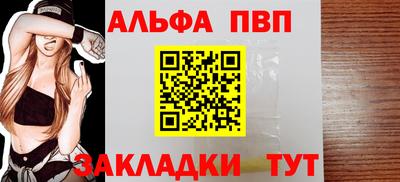 ALPHA PVP Кимры