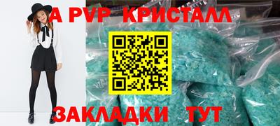ALPHA PVP Кимры