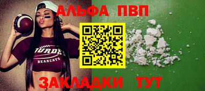 ALPHA PVP Кимры