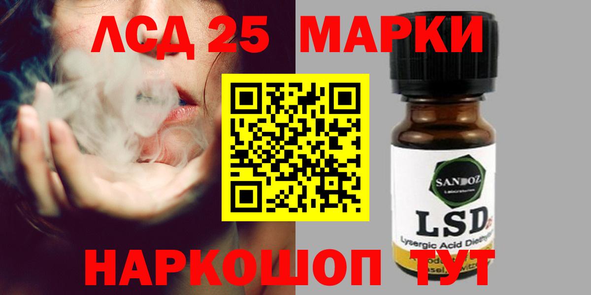 LSD-25 экстази кислота  Вход с VPN  Кувандык 