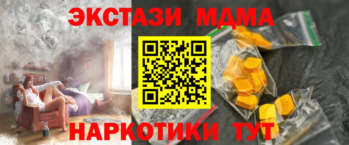 МДМА VHQ  Вход с VPN  Кувандык 
