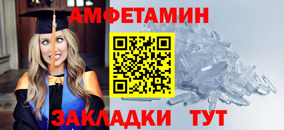 Кувандык  МЕТАМФЕТАМИН мет  МЕТАМФЕТАМИН мет  Первитин  Вход с VPN 