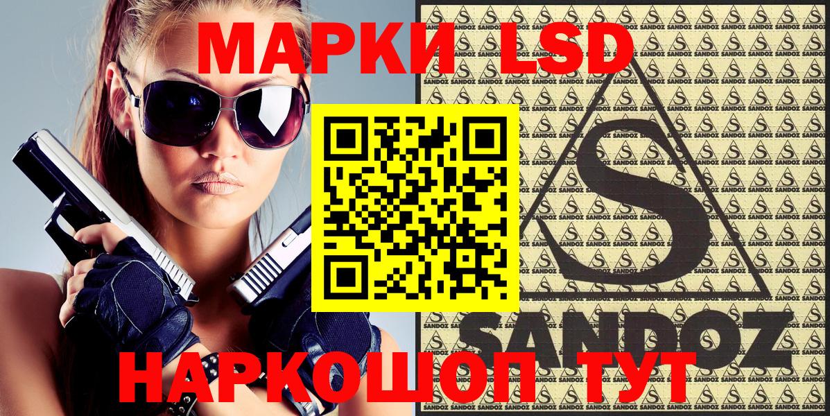 как найти закладки  Наркотические марки 1,5мг  Вход с VPN  Наркотические марки 1,5мг  Кувандык 