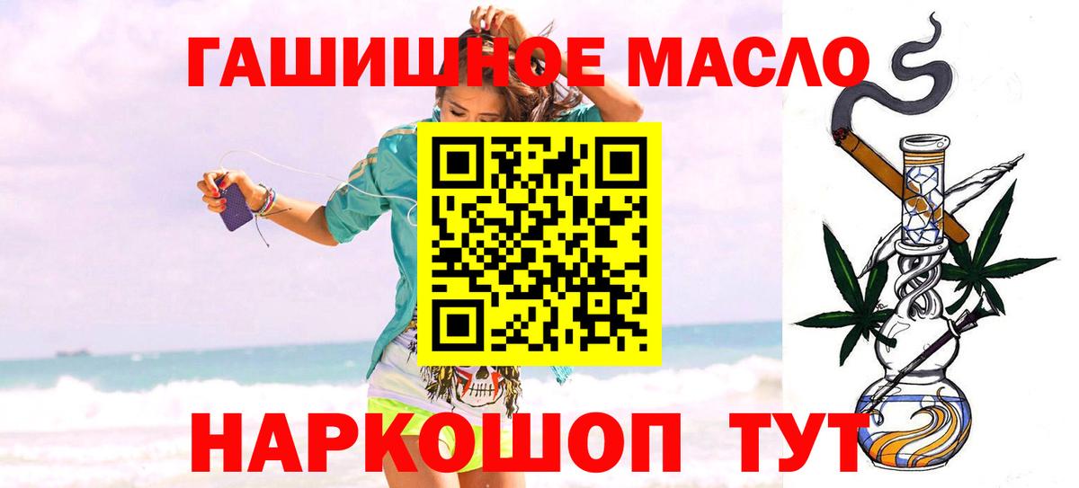 Кувандык  Дистиллят ТГК концентрат  Вход с VPN  ТГК вейп 