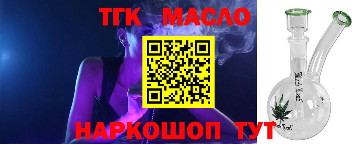 Дистиллят ТГК THC oil Кувандык