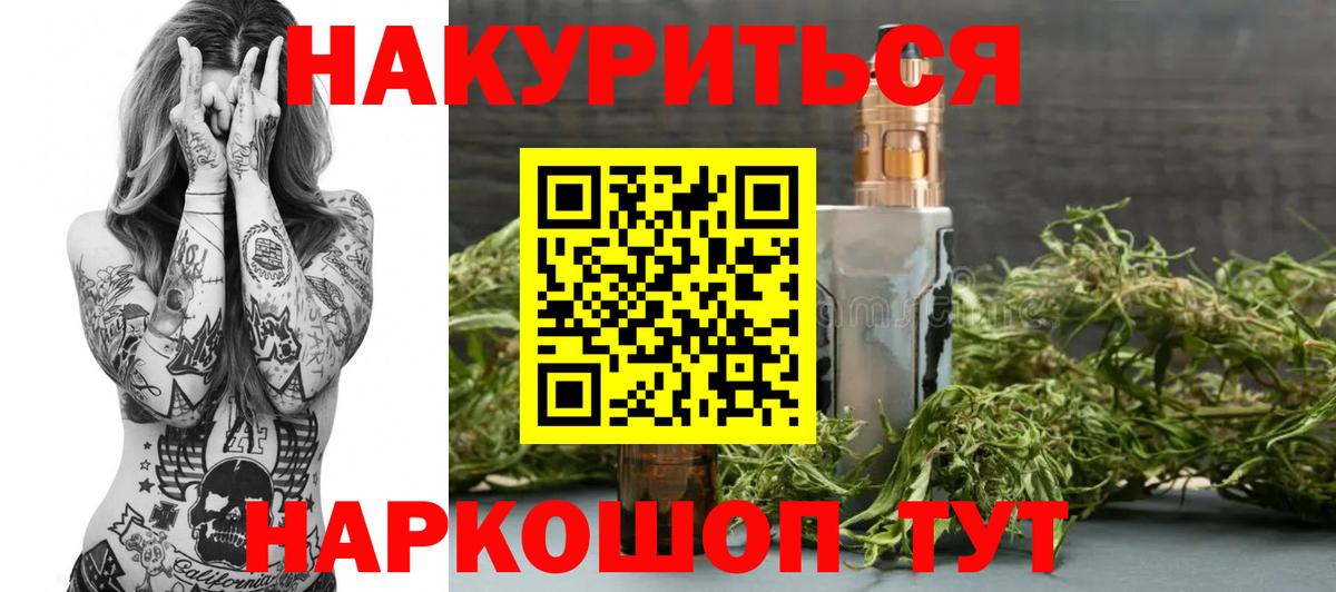 МАРИХУАНА конопля Кувандык