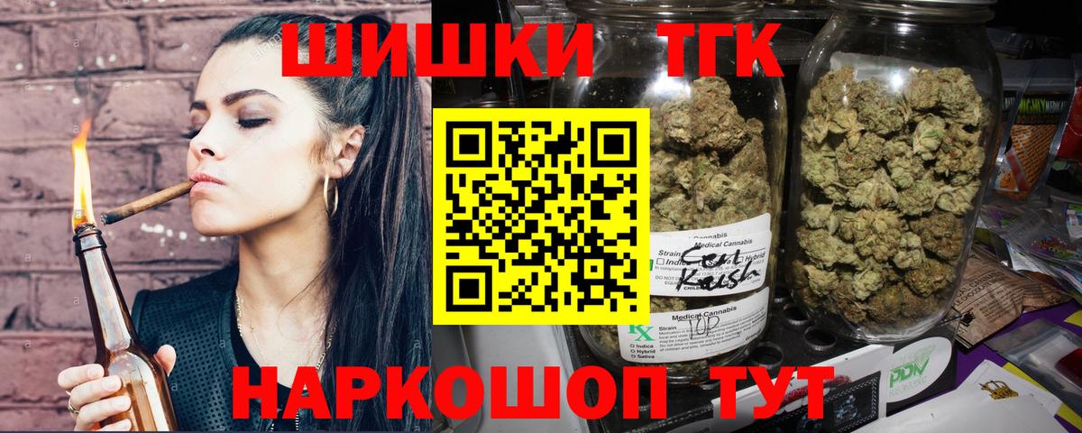 Канабис THC 21%  Бошки марихуана OG Kush  Шишки марихуана марихуана  Кувандык  Вход с VPN 